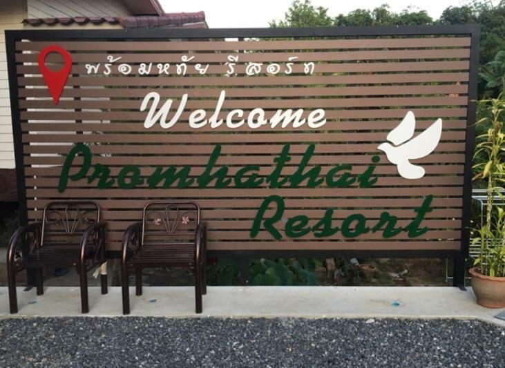 พร้อมหทัย รีสอร์ท Promhathai Resort Ban Khlong Toei Eksteriør billede
